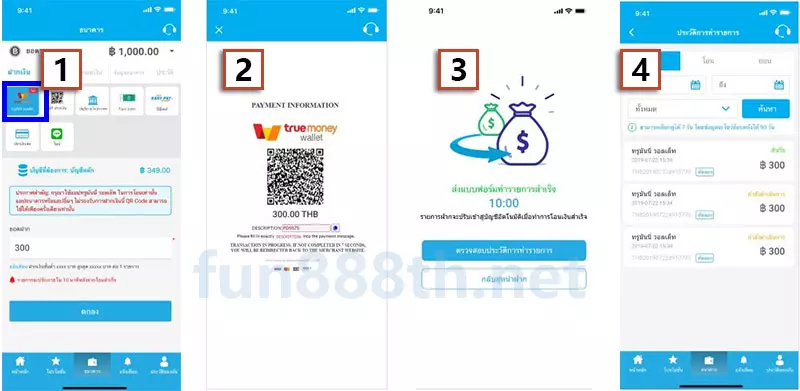 FUN88 เงินฝาก